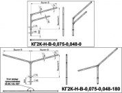 кронштейны безрадиусные для двух светильников кг2к-1,5-2,0-0,075-0,048-45/90/135/180
